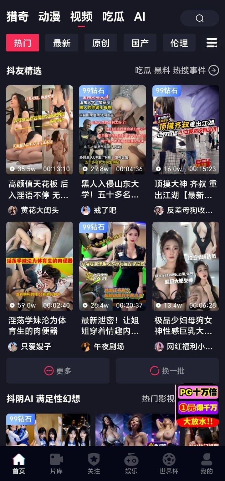 抖阴网页版热门分类竖屏列表